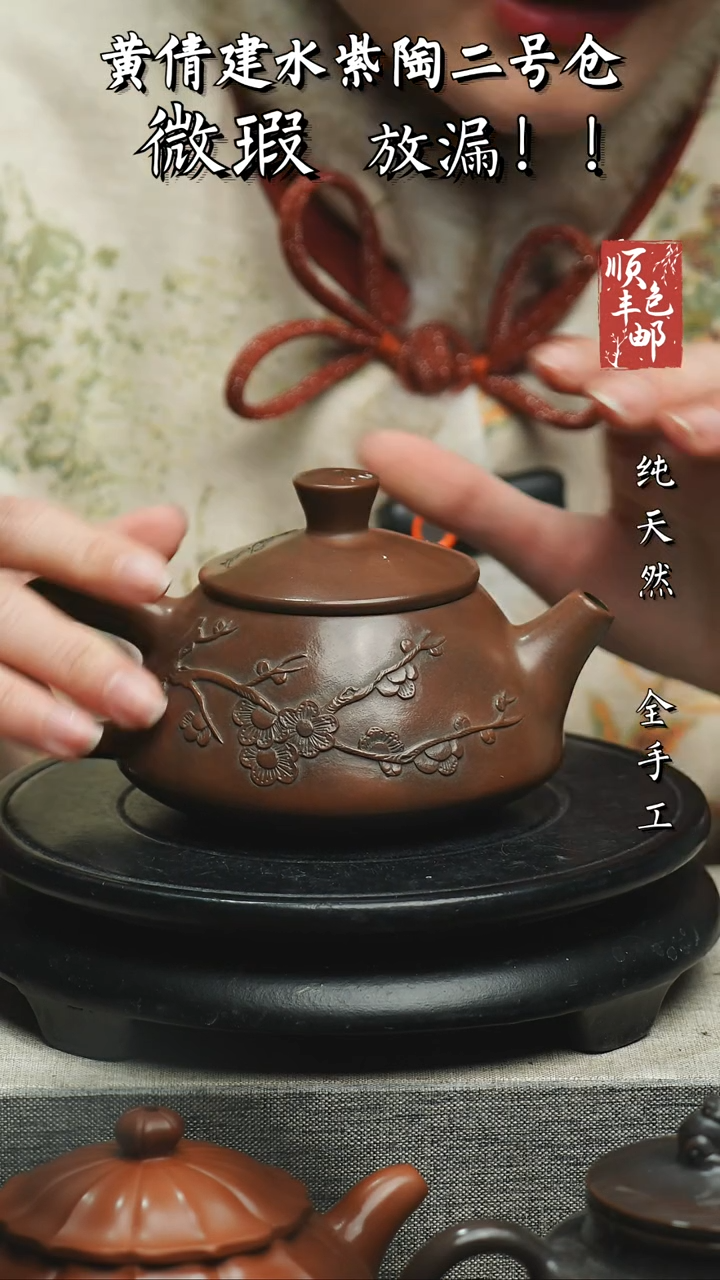 【闪购商品】壶云南建水紫陶微瑕 136