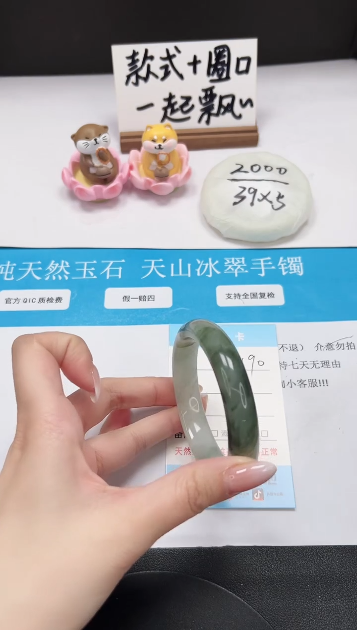【闪购商品】石英质玉手镯未镶嵌A190-56.2