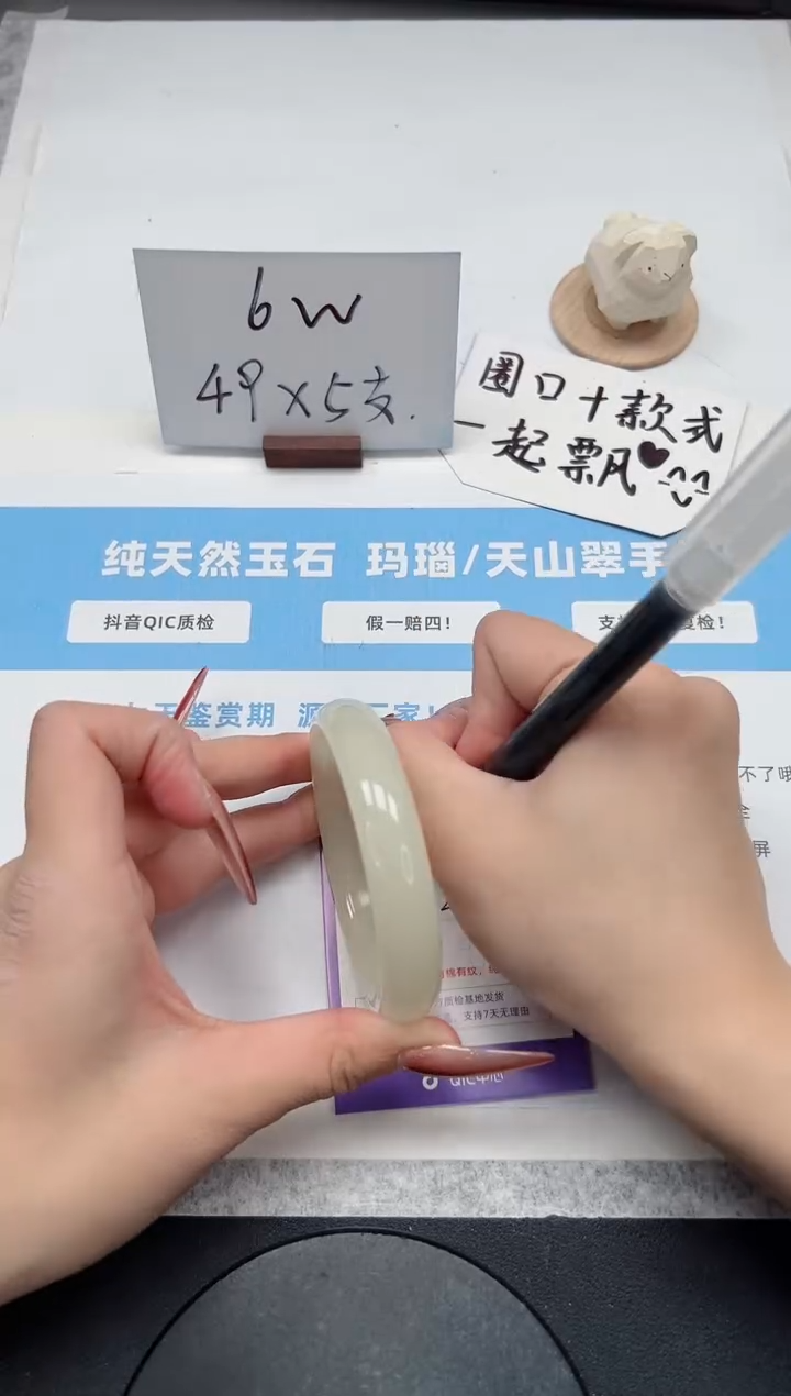 【闪购商品】石英质玉手镯未镶嵌197/蜂蜜水59