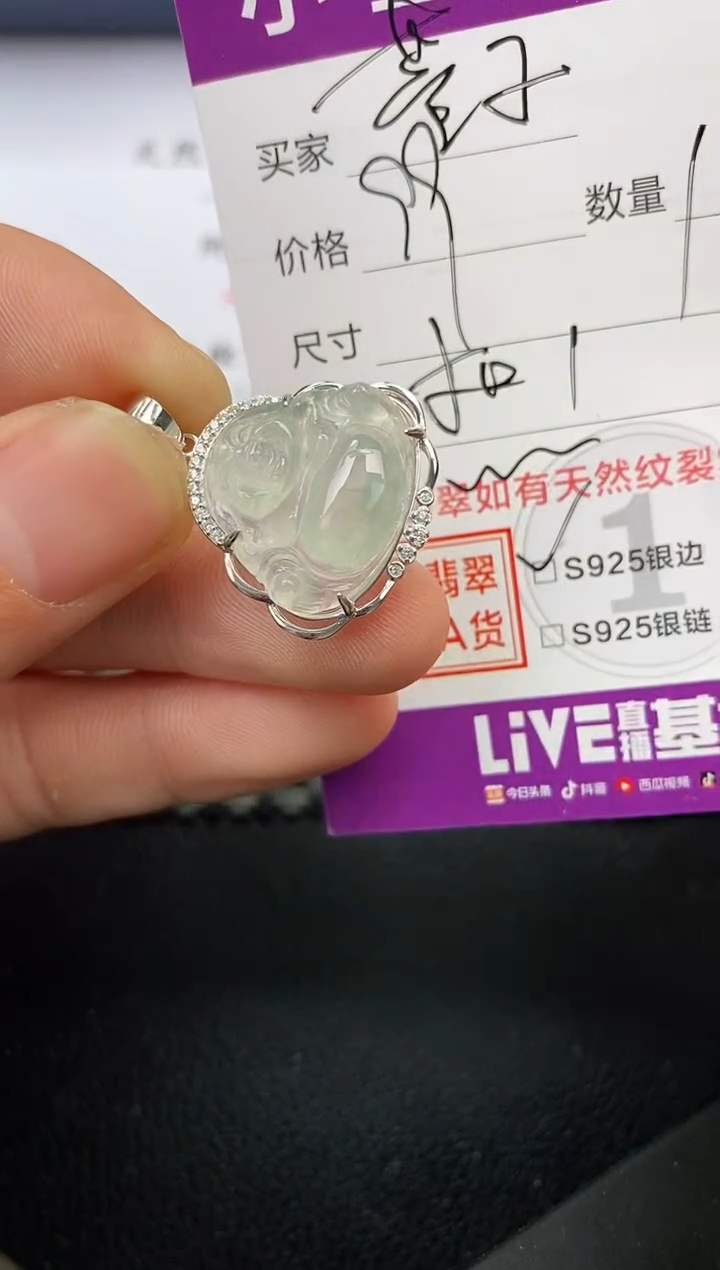 【闪购商品】翡翠颈饰银S925镶嵌挂件