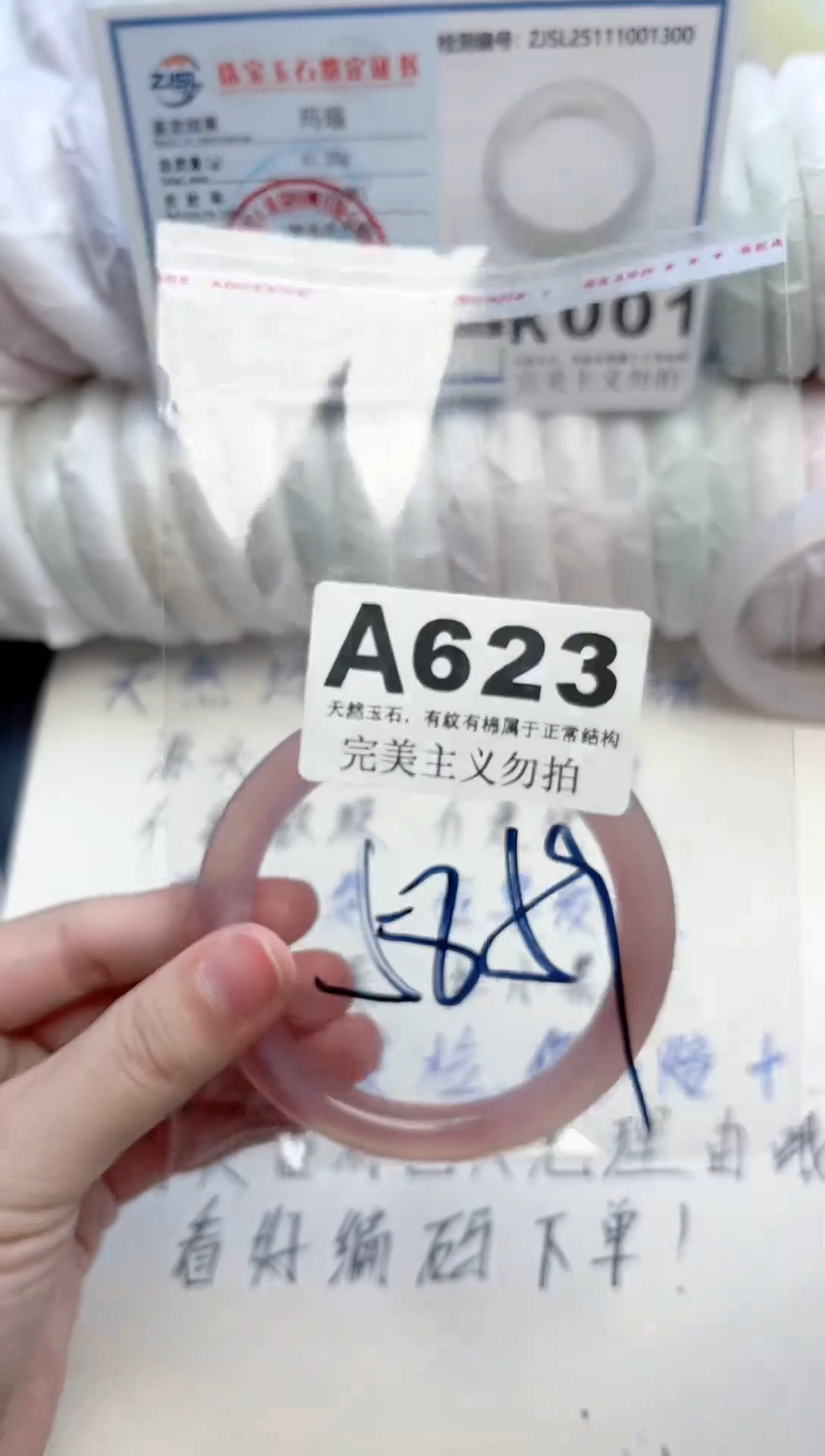 手镯玛瑙/玉髓未镶嵌623
