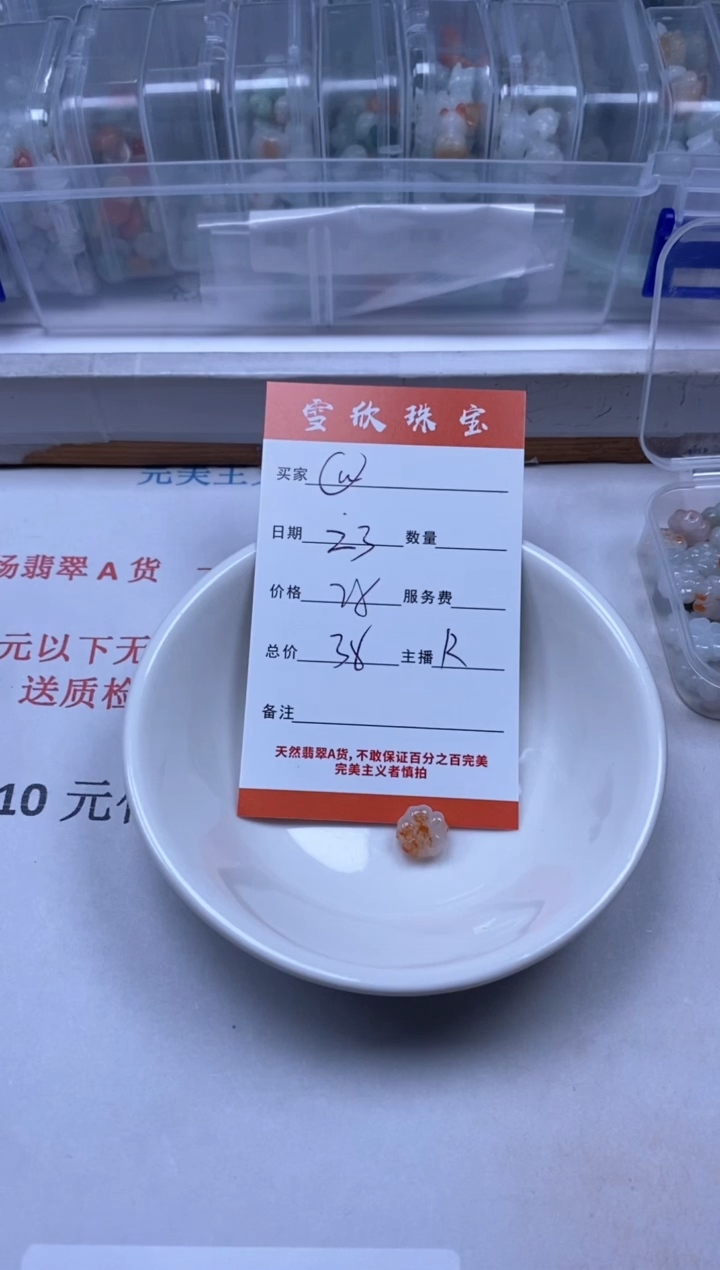 【闪购商品】翡翠颈饰未镶嵌雪欣散珠定制diy