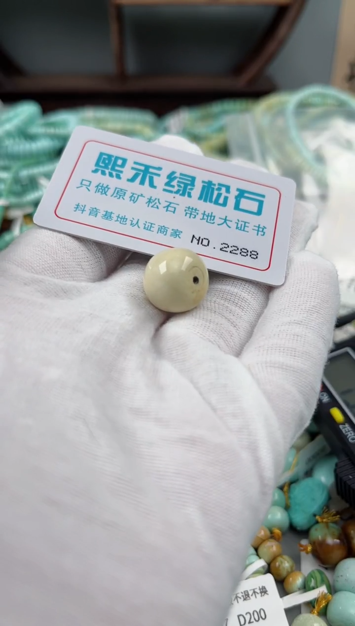 未镶嵌玉髓玛瑙/玉髓2288