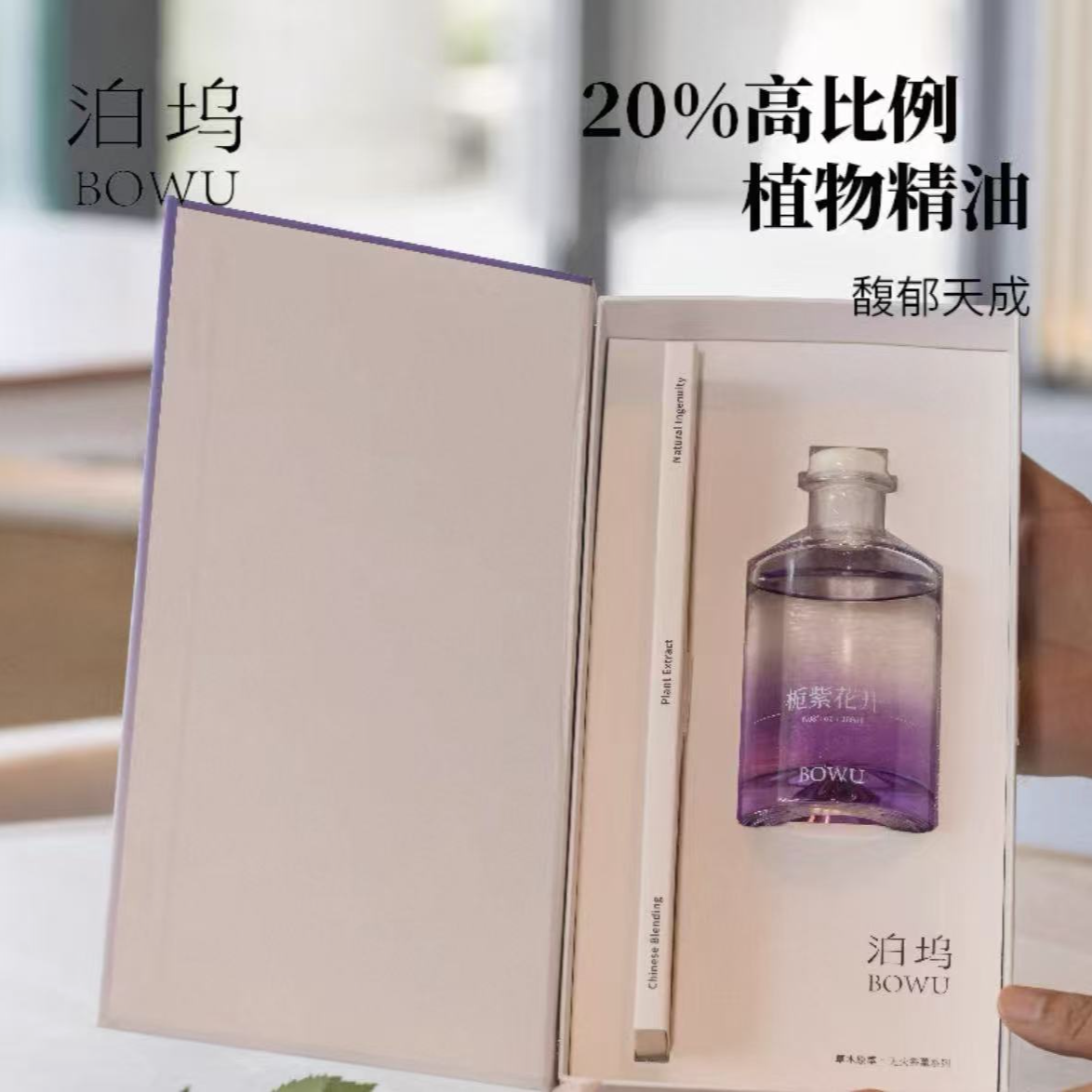 持久清香香氛香薰无火自动卧室