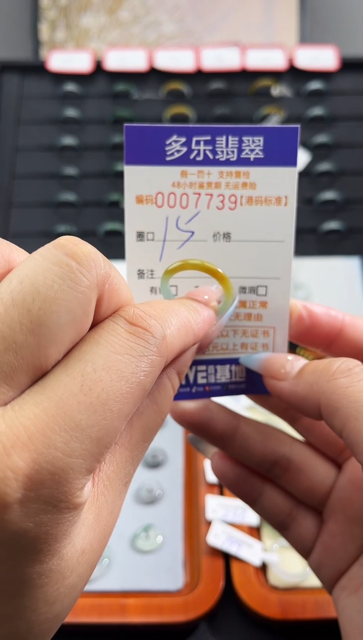 未镶嵌戒圈翡翠天然A货翡翠戒圈7739