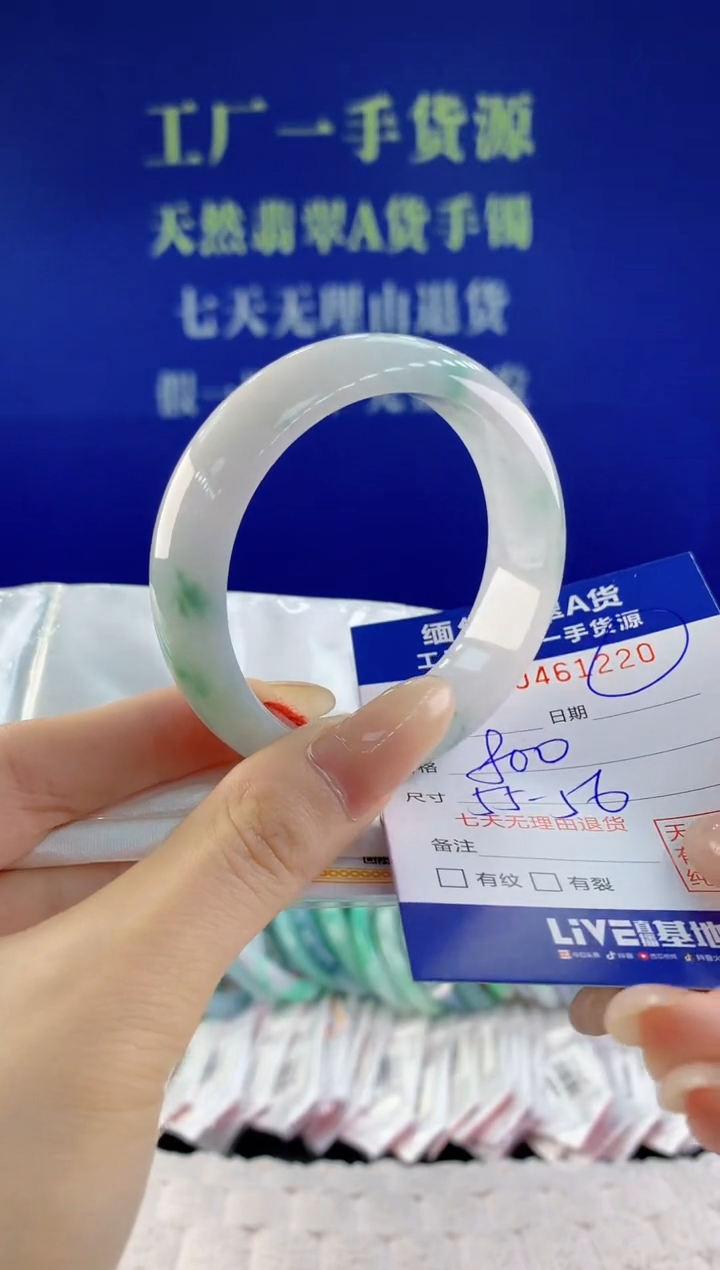 【闪购商品】翡翠手镯未镶嵌天然A货翡翠20