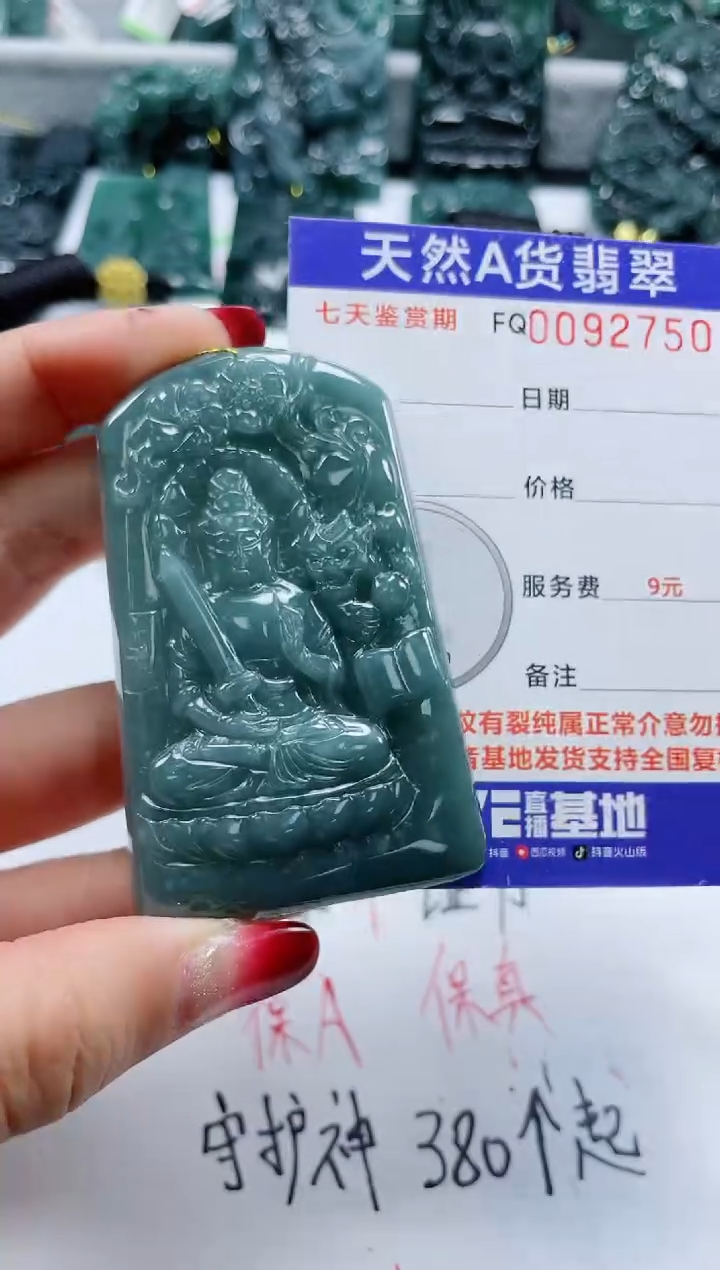 【闪购商品】翡翠颈饰未镶嵌