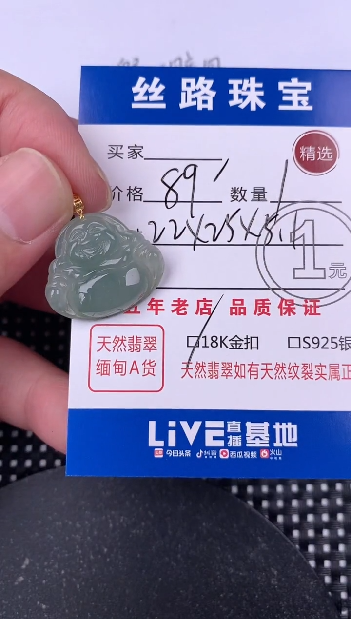 翡翠18K金镶嵌颈饰挂件