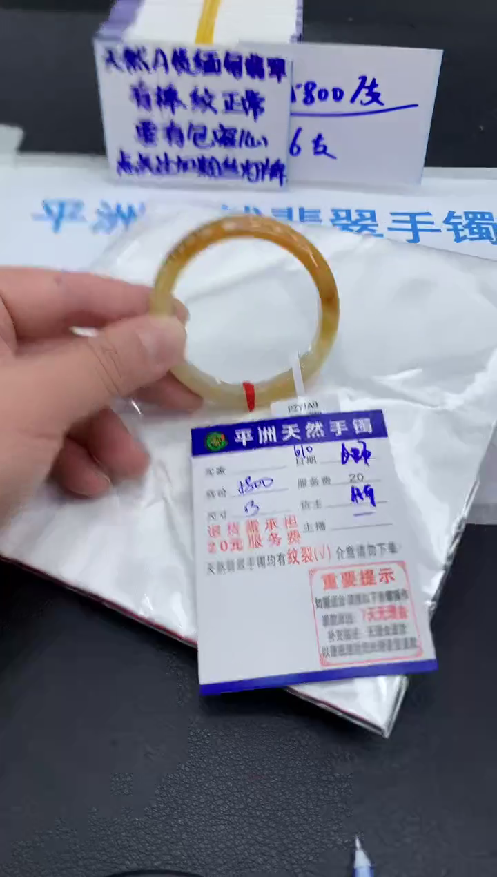 翡翠手镯未镶嵌1