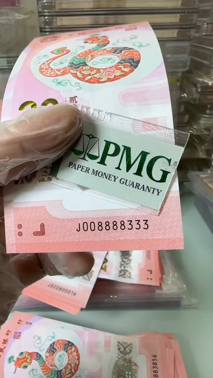 【闪购商品】塑料008888333-包PMG67分