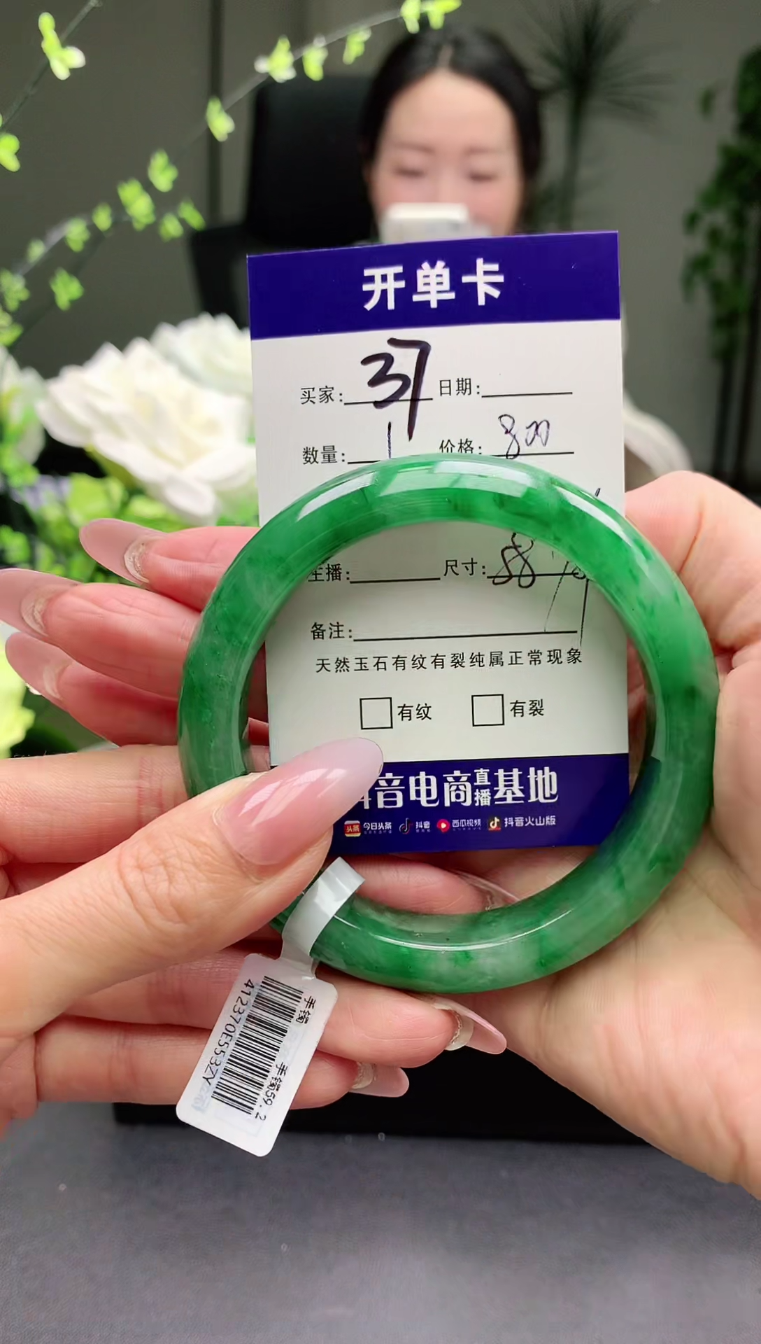 【闪购商品】石英质玉手镯未镶嵌序号37圈口58