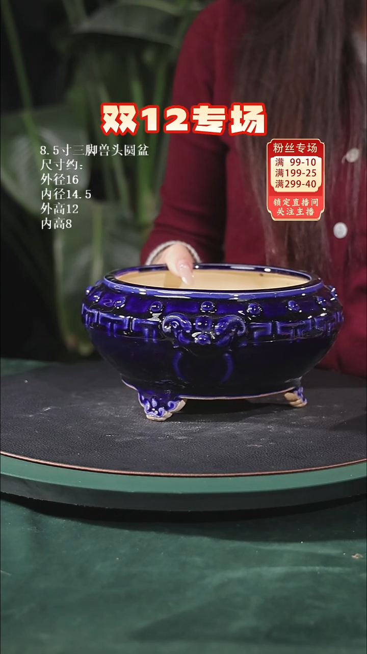 【石湾花盆】8.5寸三脚兽头圆盆家居级随机发货 