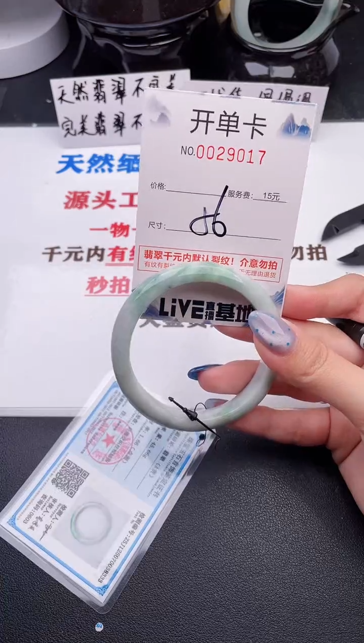 翡翠手镯未镶嵌17