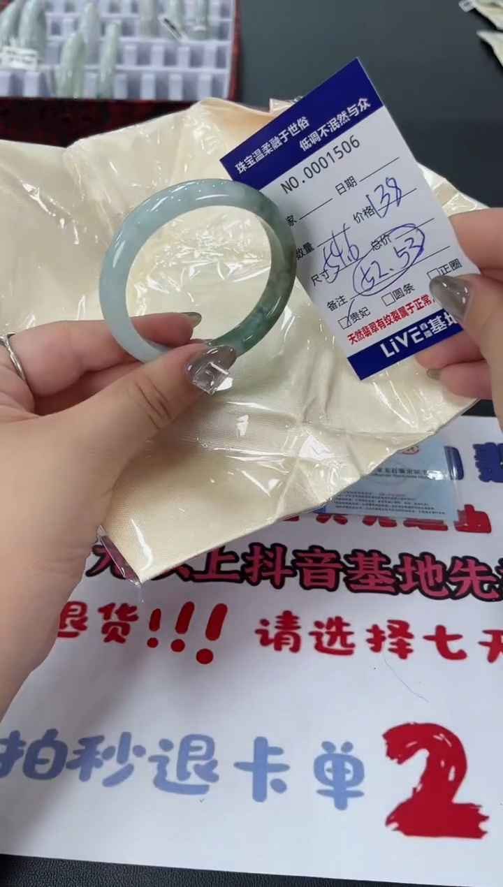 【闪购商品】翡翠手镯未镶嵌天然翡翠A货