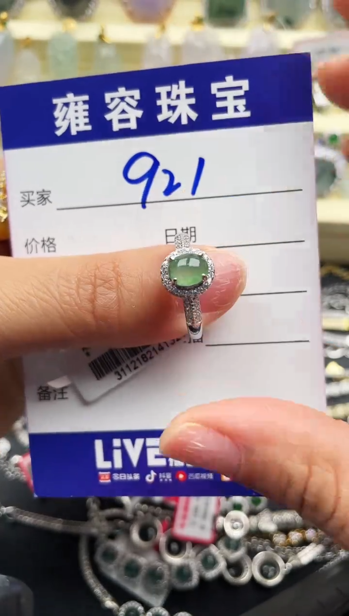 【闪购商品】翡翠戒指银S925镶嵌天然A货翡翠 S925银镶嵌