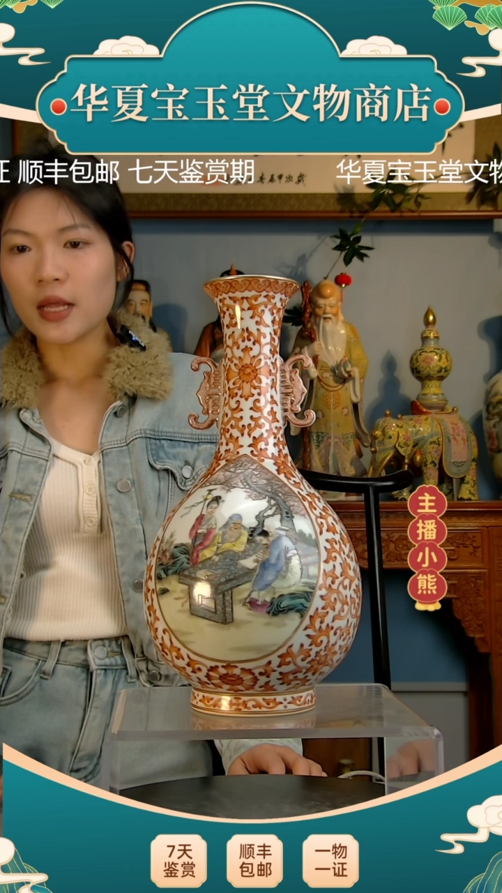 金华夏宝玉堂矾红双耳赏瓶