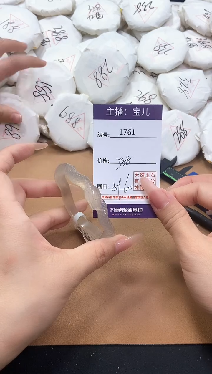 【闪购商品】玛瑙/玉髓手镯未镶嵌1761