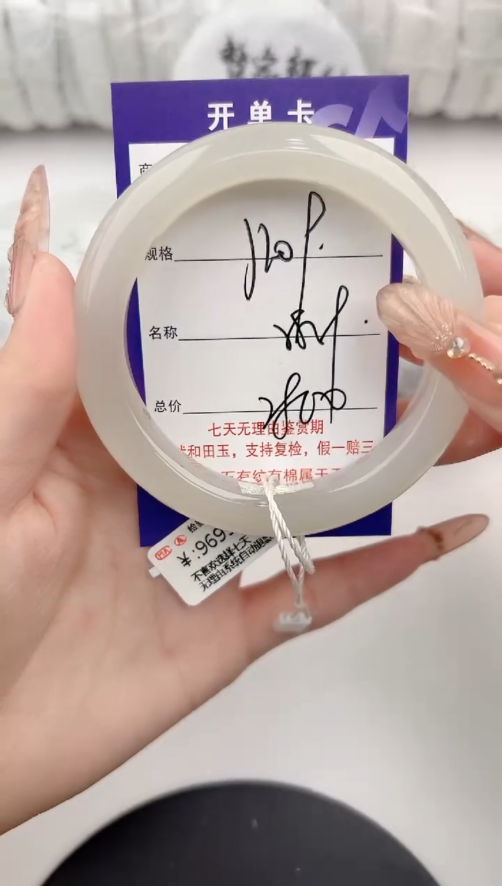 【闪购商品】和田玉手镯未镶嵌109颜色微差无瑕