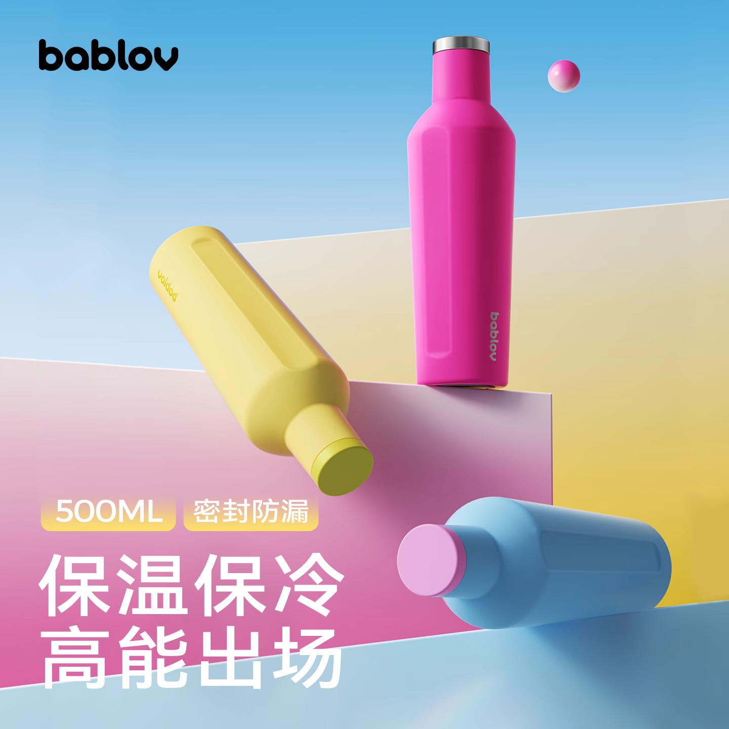 bablov保温杯女生多巴胺高颜值大容量杯子便携运动不锈钢保冷水杯