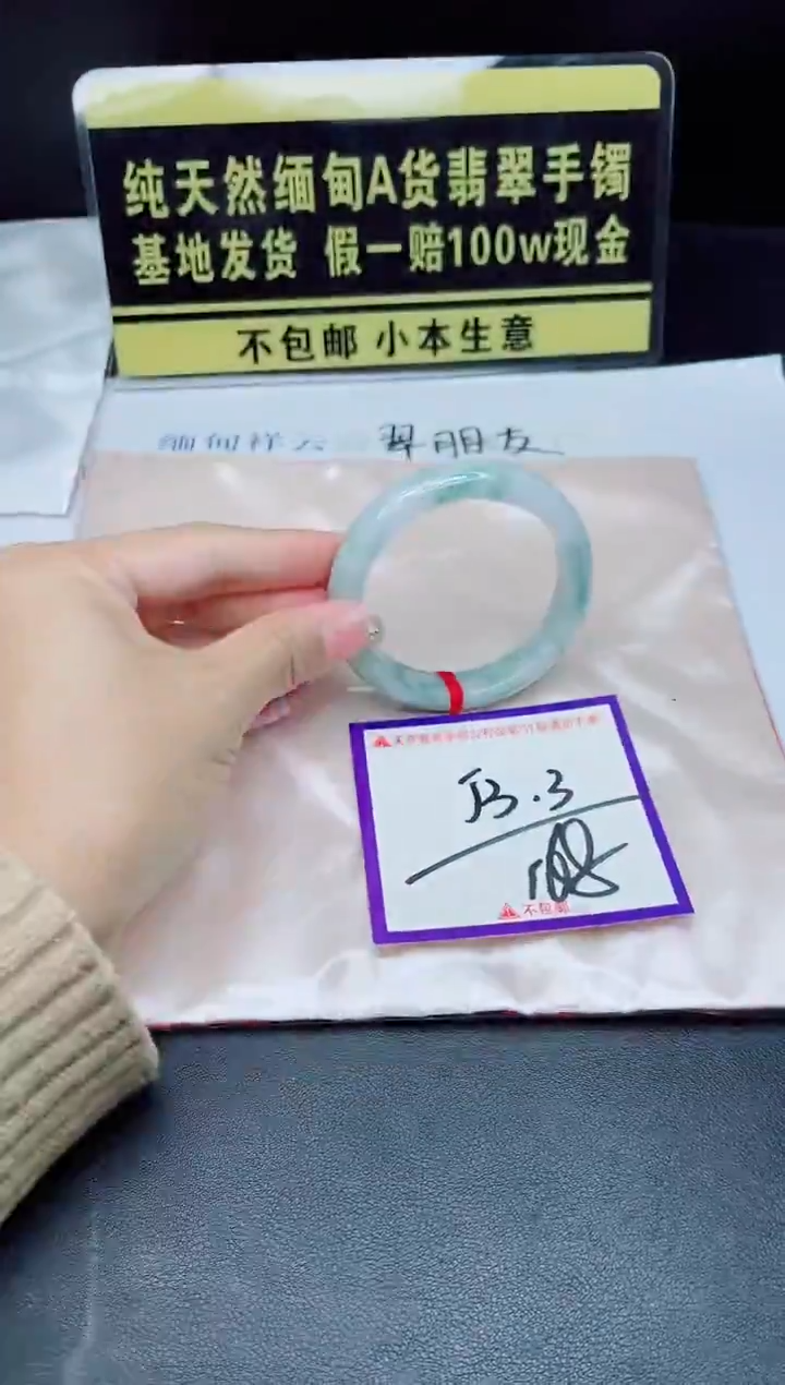未镶嵌手镯翡翠我
