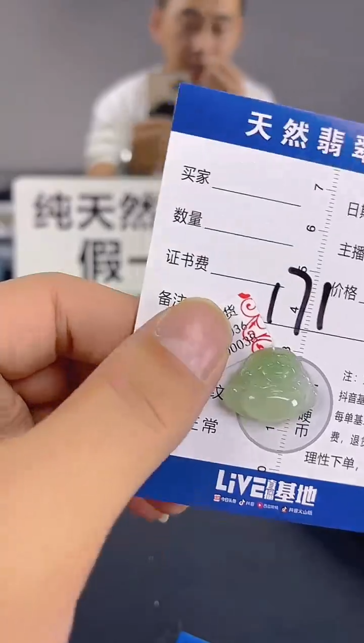 颈饰未镶嵌翡翠纯天然缅甸翡翠A货