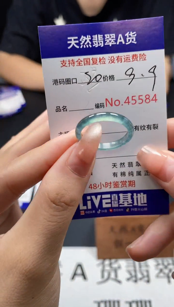 未镶嵌戒指翡翠天然A货翡翠5584