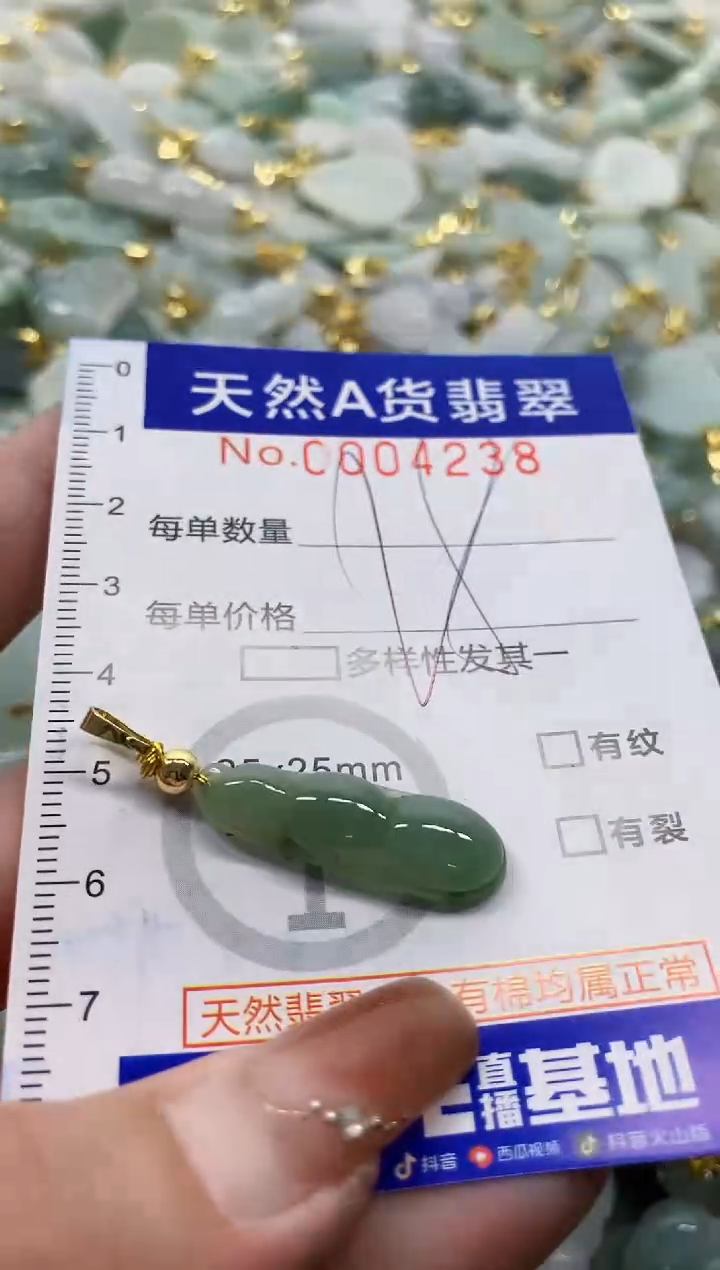 颈饰未镶嵌翡翠天然A货翡翠