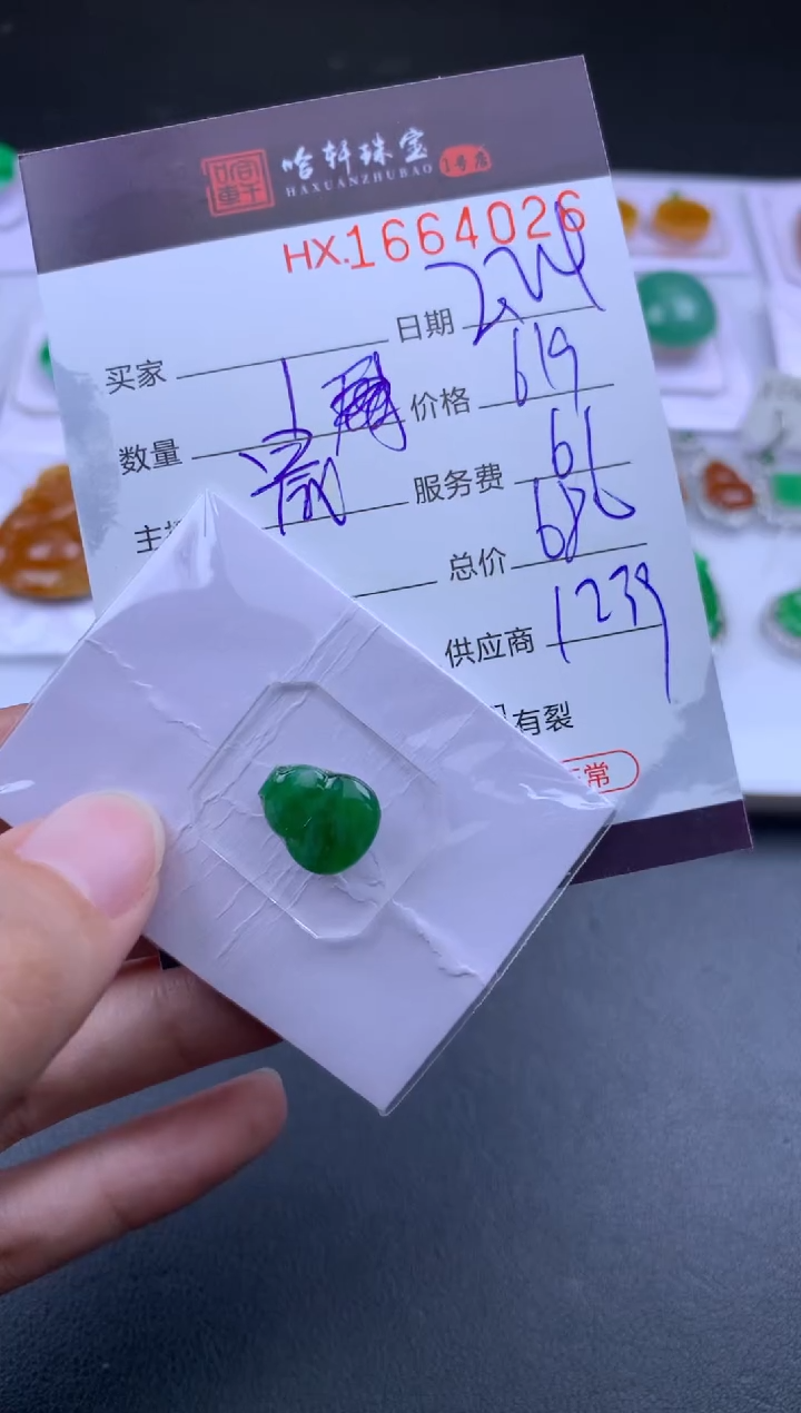 【闪购商品】翡翠挂件未镶嵌哈轩 挂件1