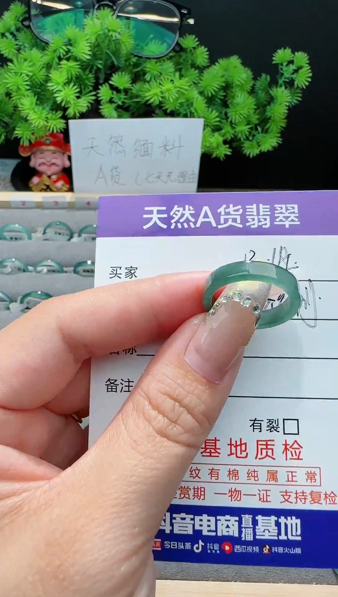 【闪购商品】翡翠戒指未镶嵌13-14圈口对应的去拍