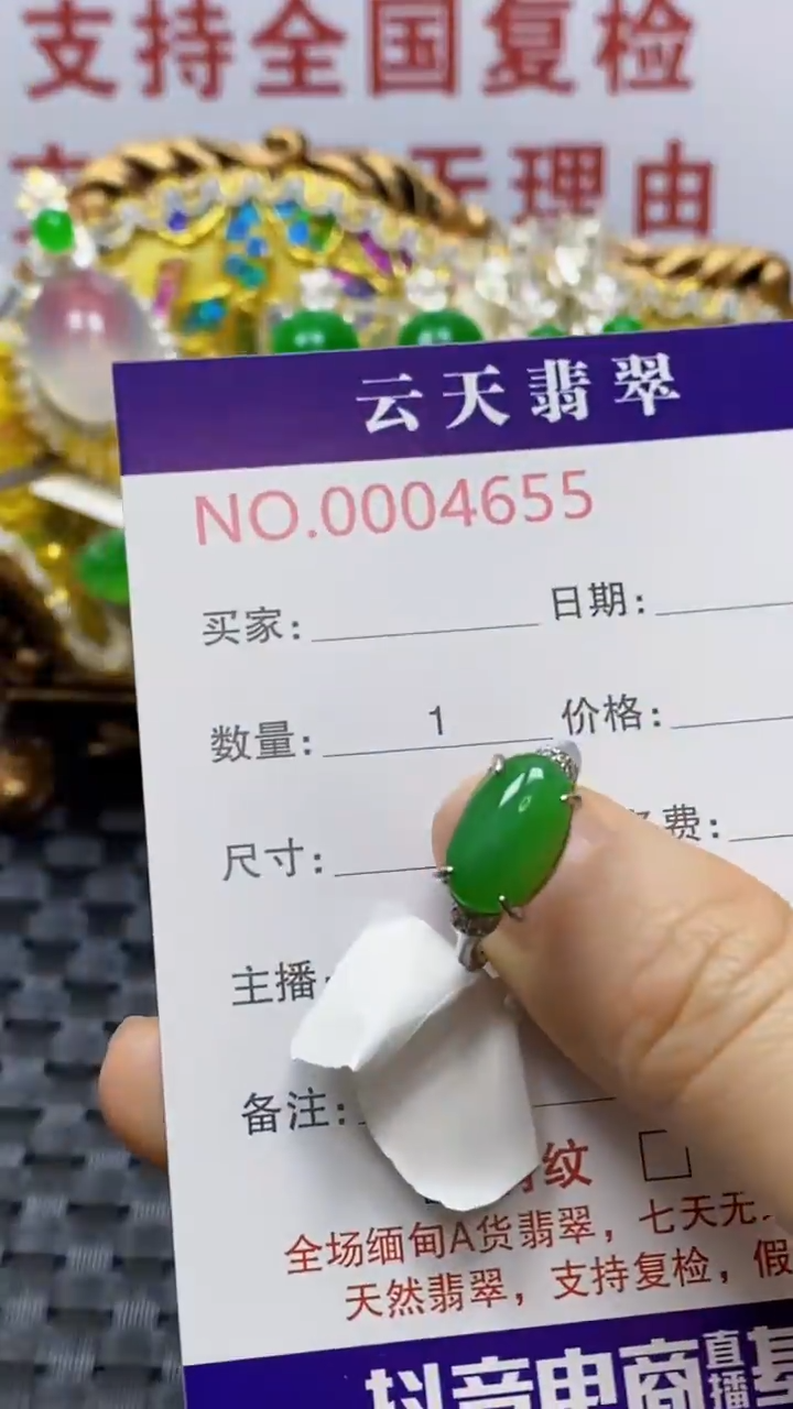 银S925镶嵌戒指翡翠/4655