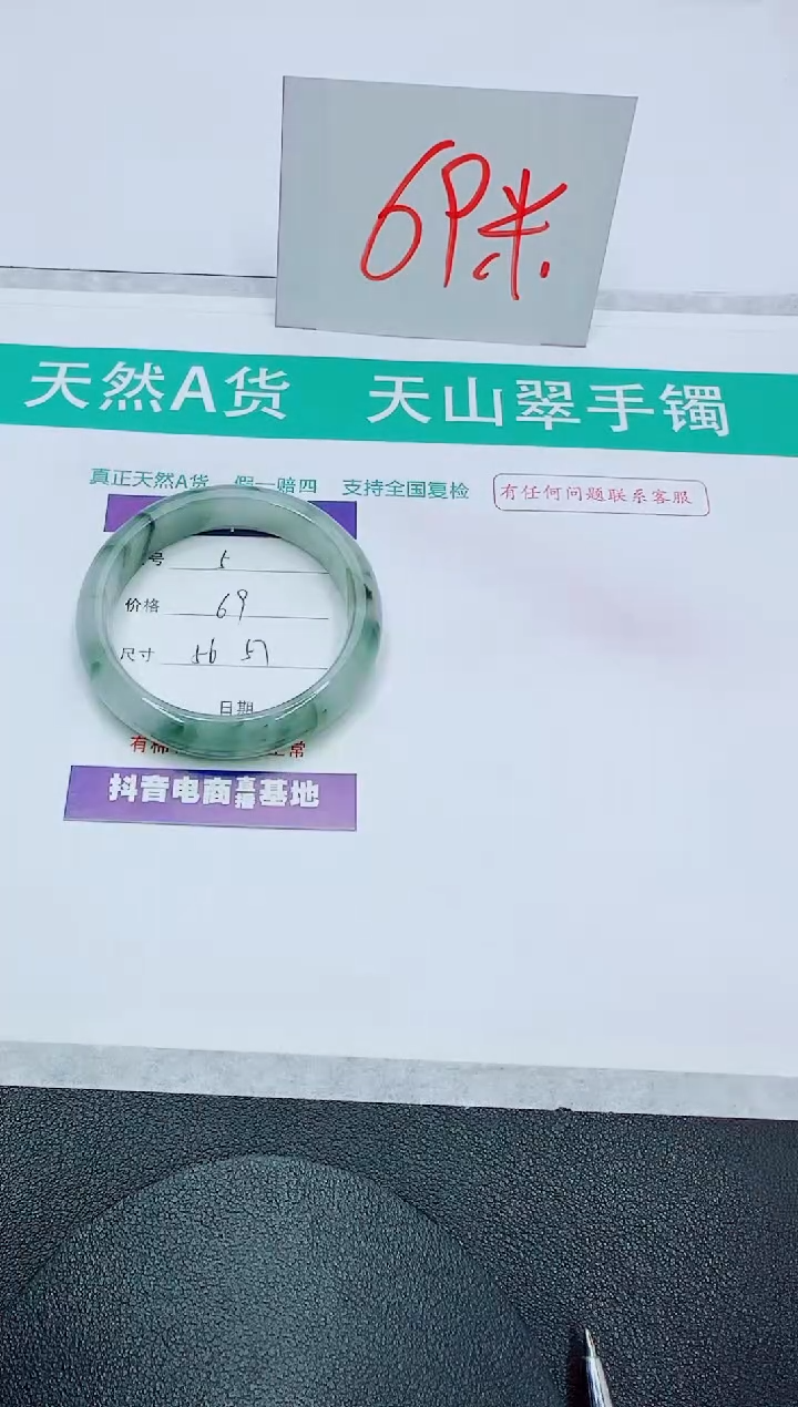 【闪购商品】石英质玉手镯未镶嵌5