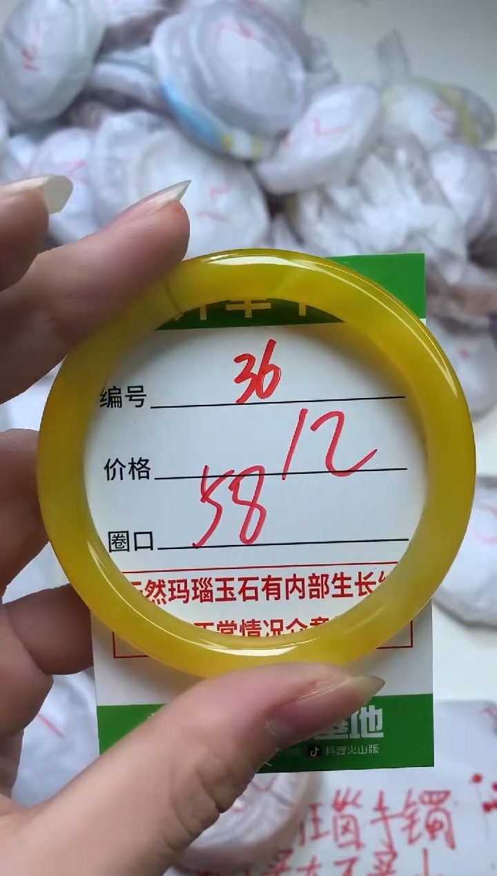 【闪购商品】玛瑙/玉髓手镯未镶嵌36