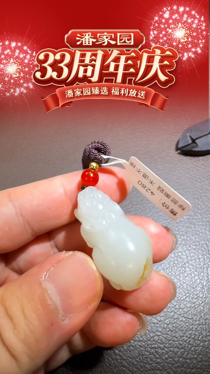 颈饰未镶嵌和田玉BYZ-1225-120-和田玉-貔貅-新疆-36*19*16mm,18g