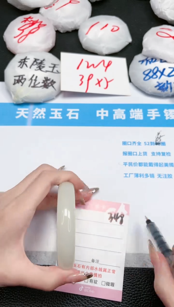 【闪购商品】石英质玉手镯未镶嵌348-57