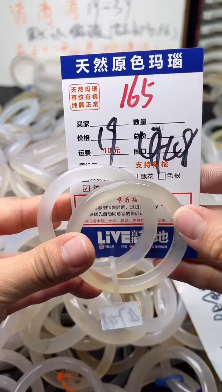 手镯玛瑙/玉髓未镶嵌165