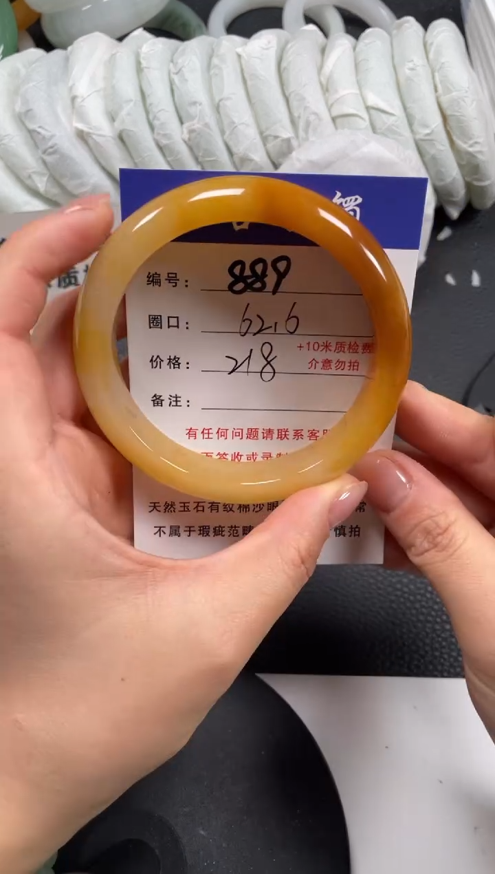 【闪购商品】石英质玉手镯未镶嵌62.6