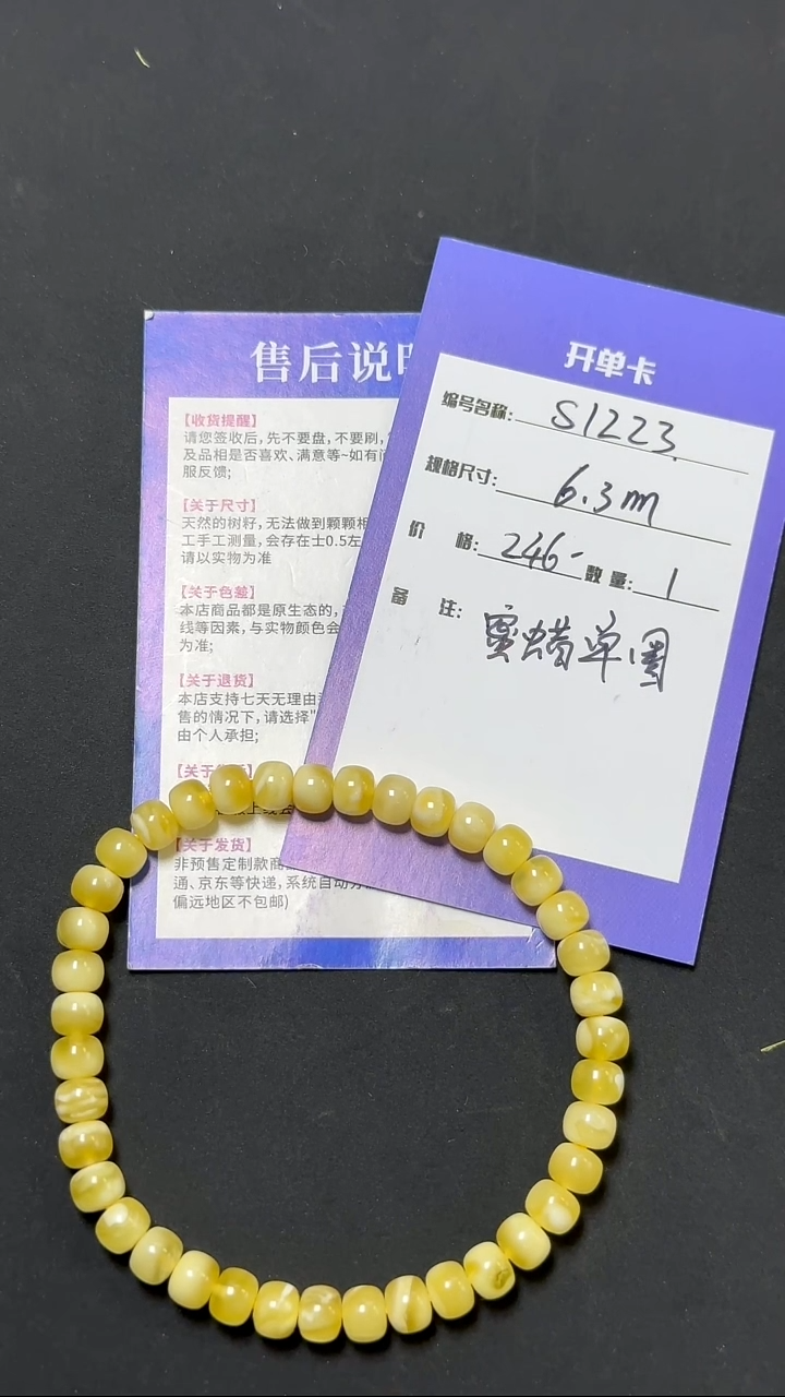 未镶嵌蜜蜡裸石S1223 蜜蜡单圈