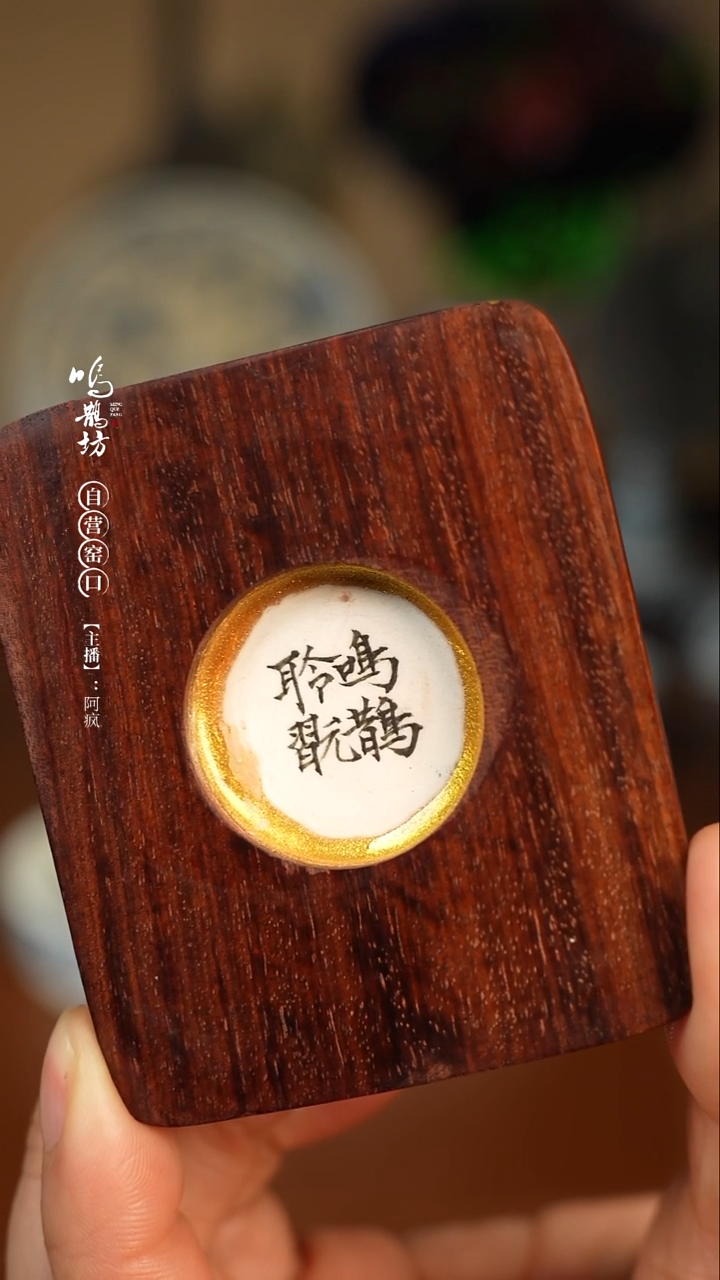 巽**人鸣鹊坊万花压手杯差价