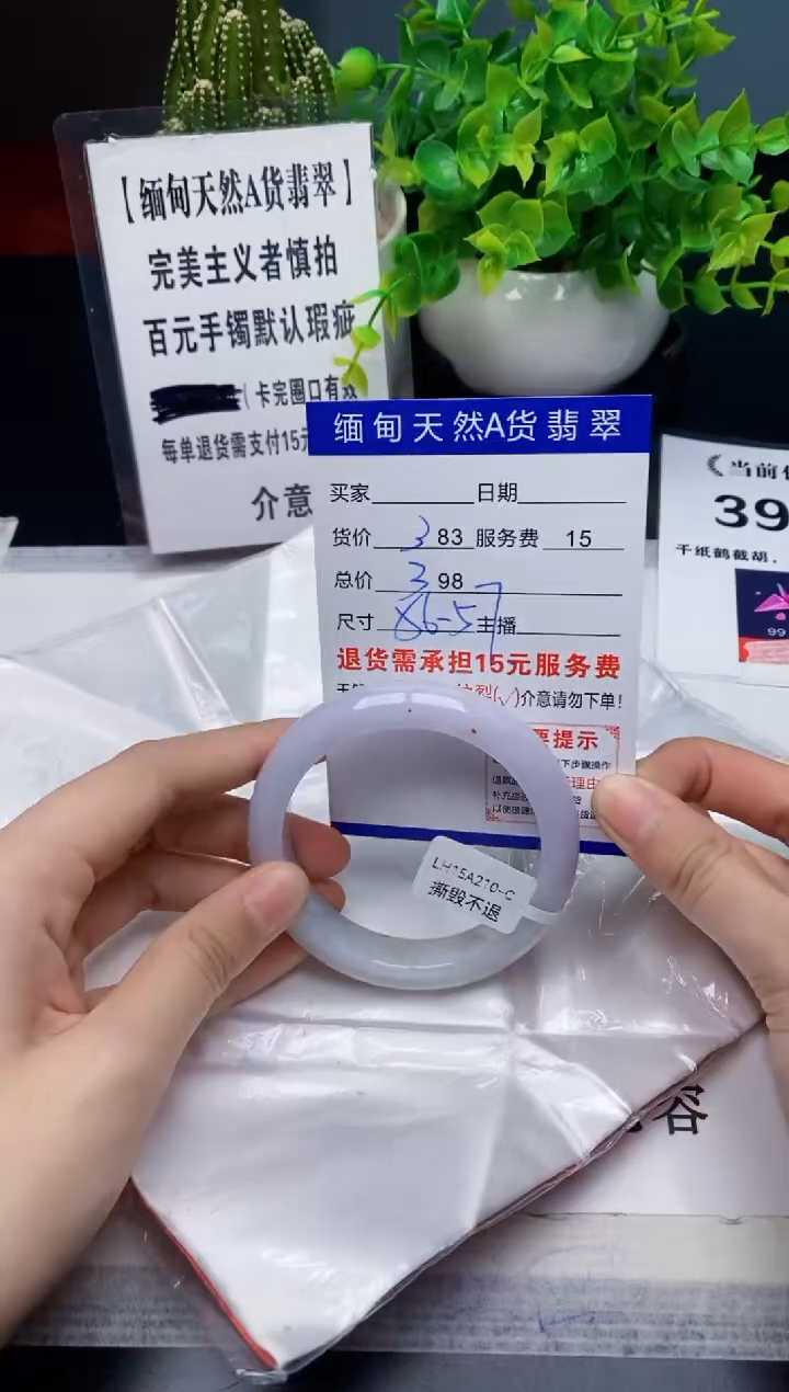 【闪购商品】翡翠手镯未镶嵌缅甸天然A货翡翠完美主义者慎拍