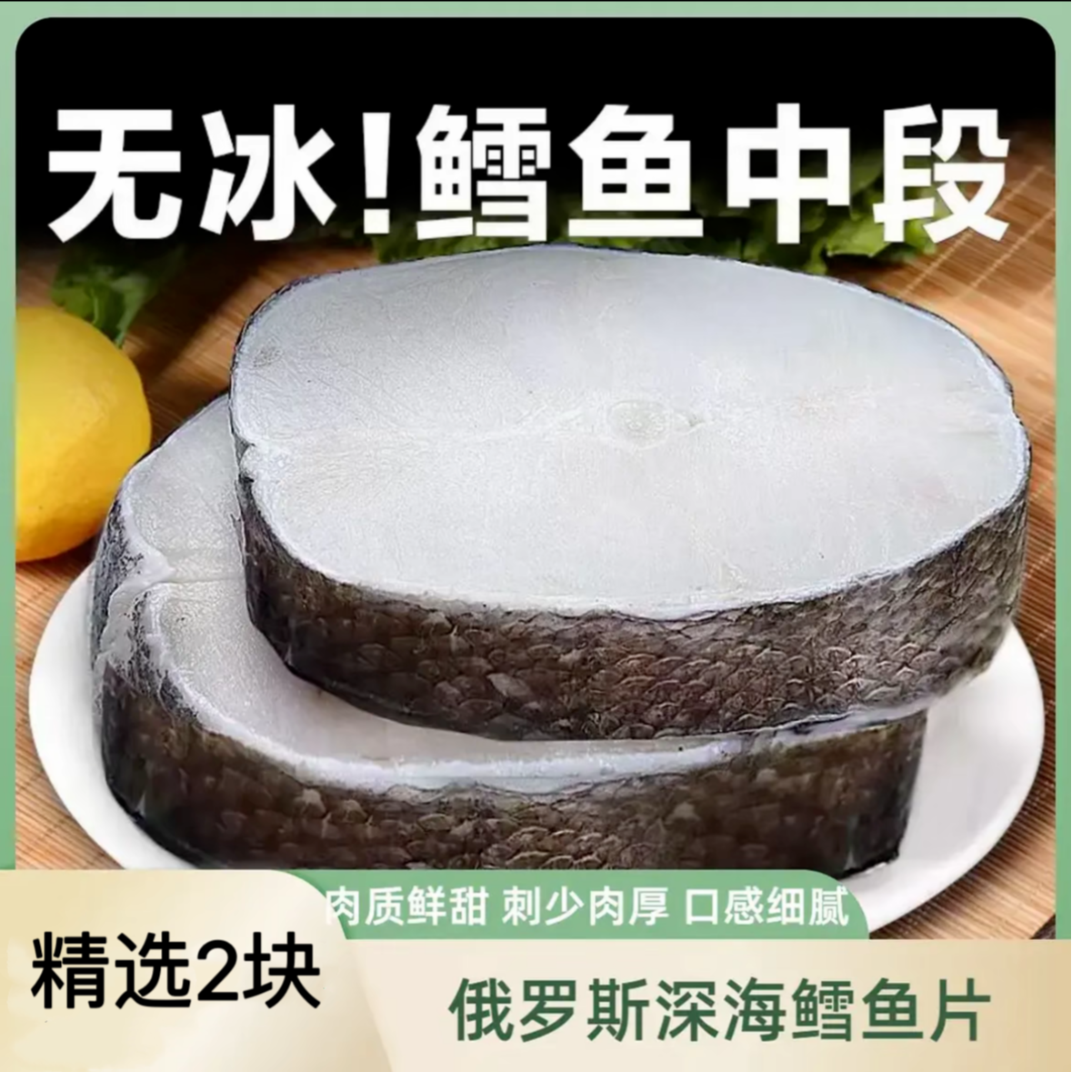 买4斤送2斤 鳕鱼 厚切原切 深海鳕鱼 500克/包 宝宝辅食