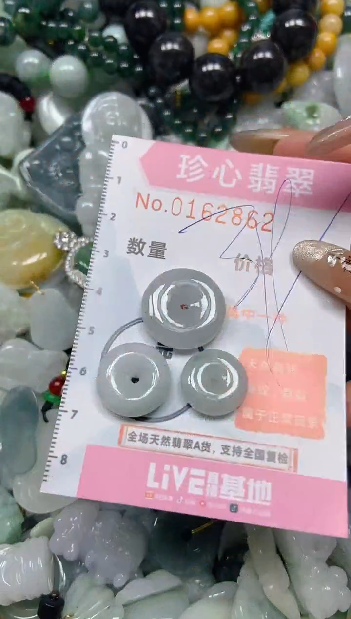 【闪购商品】翡翠颈饰未镶嵌闪购0162862