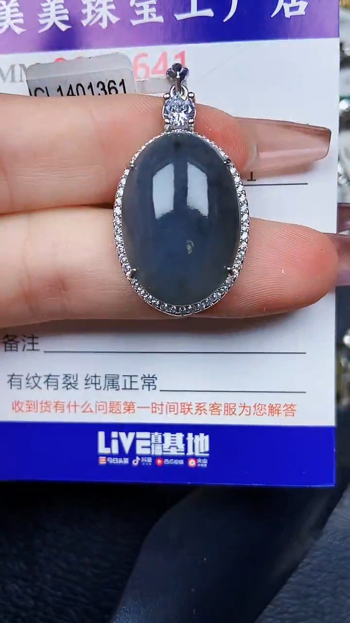 翡翠银S925镶嵌颈饰9641
