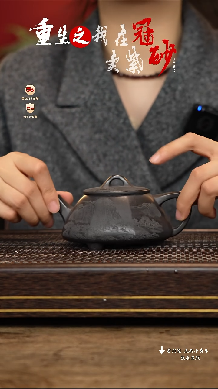 【闪购商品】紫砂茶壶冠砂茶器34