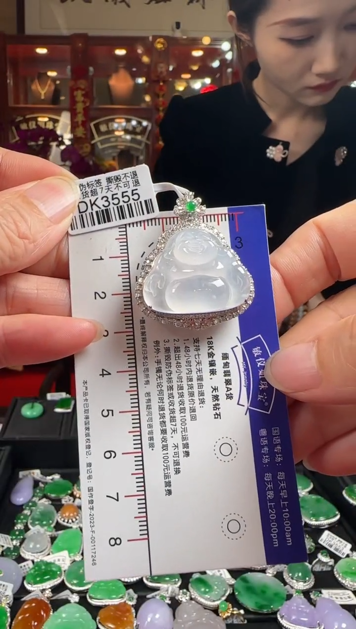 【闪购商品】翡翠颈饰18K金镶嵌DK3555冰佛公