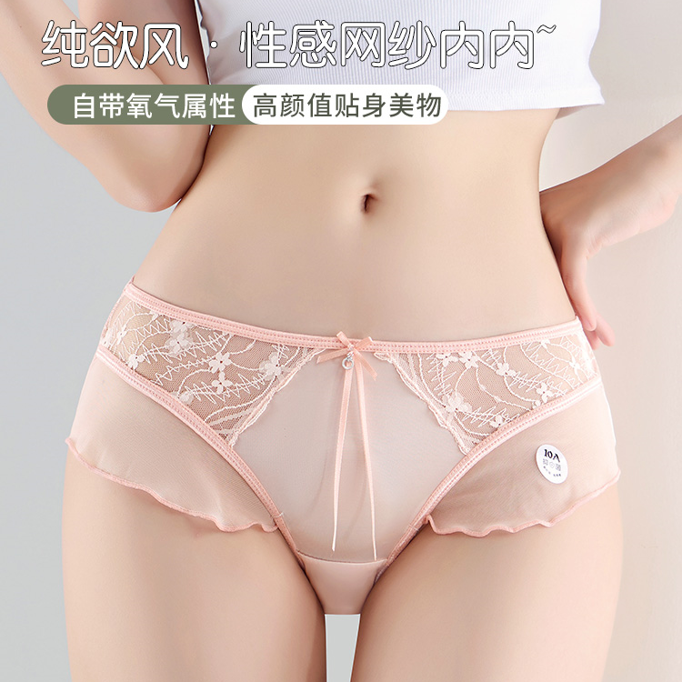 新款中腰缎面轻奢纯欲风女生内裤女三角内裤性感蕾丝透气裤头