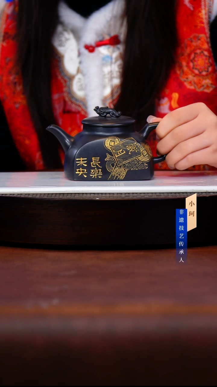 茶壶紫砂105号     陈   乌金泥   240 c