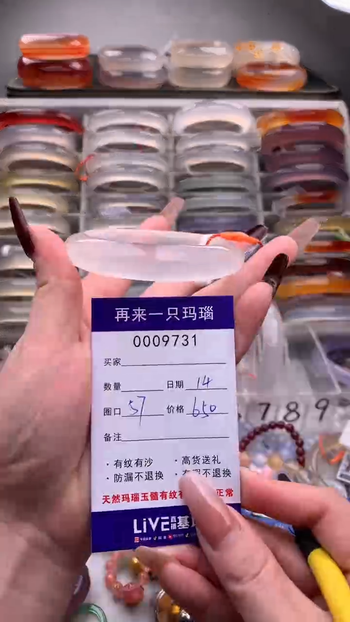 【闪购商品】玛瑙/玉髓手镯未镶嵌9731