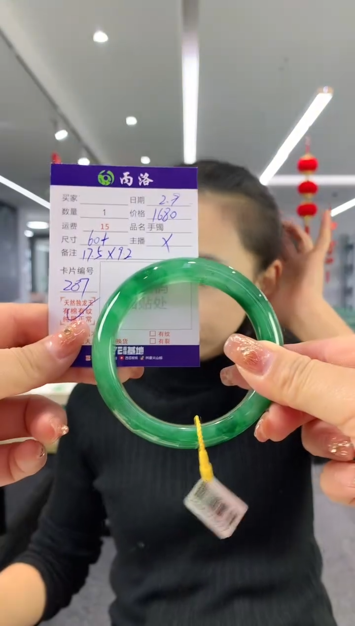 【闪购商品】石英质玉手镯未镶嵌61