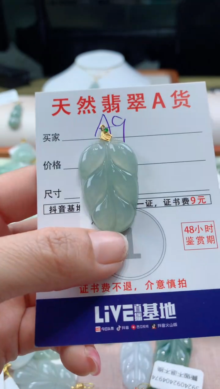 【闪购商品】翡翠颈饰18K金镶嵌天然A货翡翠挂件