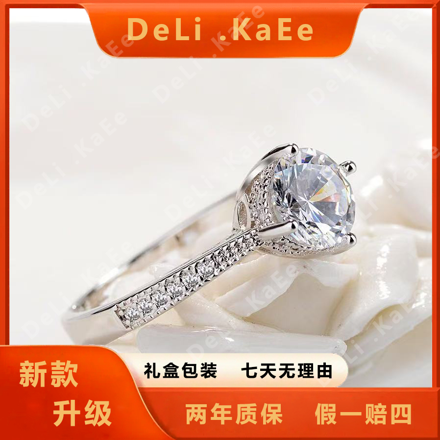 【水贝臻选】 1克拉经典四爪时尚百搭女戒指可调节0303